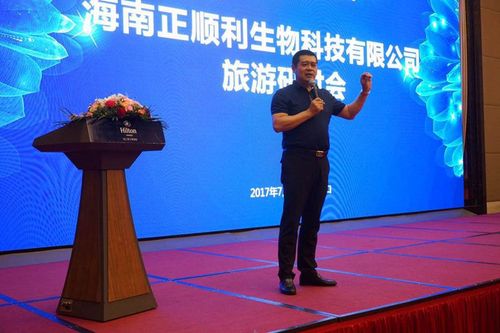 九福来与正顺利生物战略合作签约仪式在海南举行