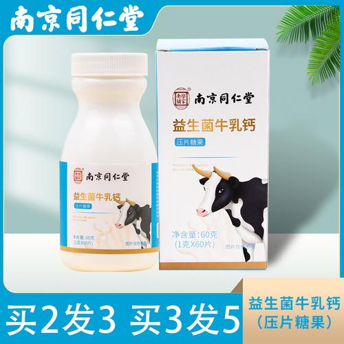 英贝健益生菌牛初乳钙咀嚼片官方旗舰店青少年儿童高钙片蛋白质粉