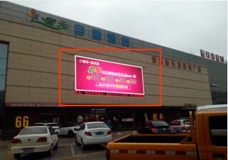忻州市君华新天地购物广场墙体led