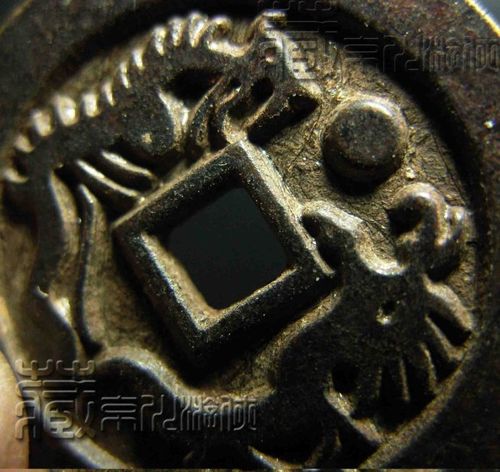 [转载]明珍《万历通宝背龙凤戏日纹母钱》赏析