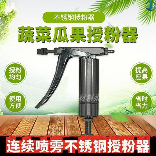 花粉授粉器园艺简单机棚点花器手动番茄梨树授粉器树授粉器