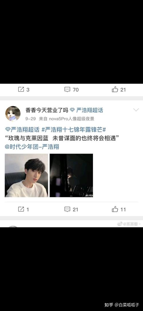 严浩翔和蔡徐坤粉丝互撕的事你怎么看