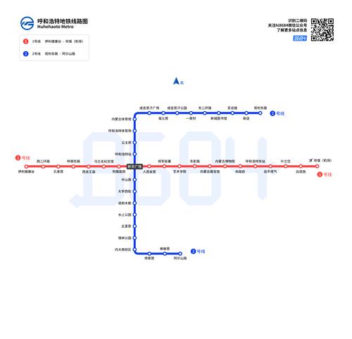呼和浩特地铁线路图