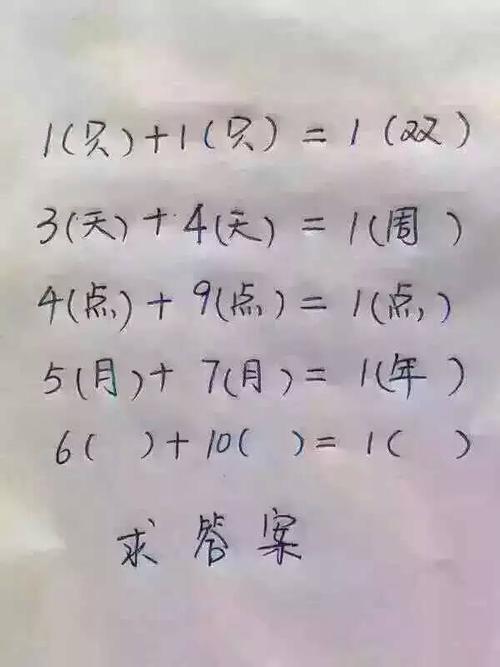 数字题,数学题,脑筋急转弯