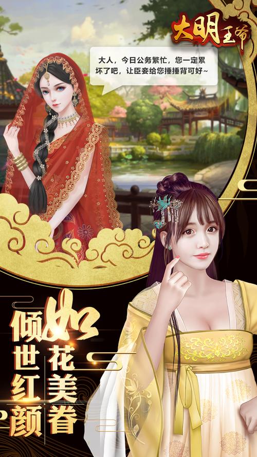 大明王爷满v版