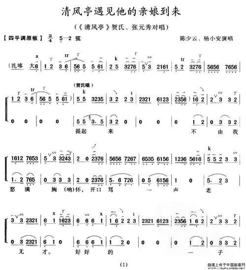 清风亭遇见他的亲娘到来(《清风亭》贺氏,张元秀唱段)