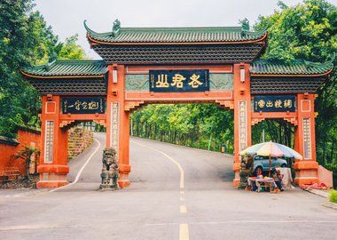 新津景点