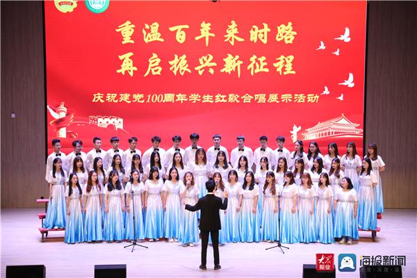 传唱红色经典礼赞建党百年山东农业工程学院举办学生红歌大合唱活动