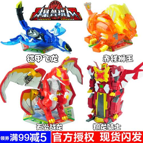 天炎战龙的简笔画