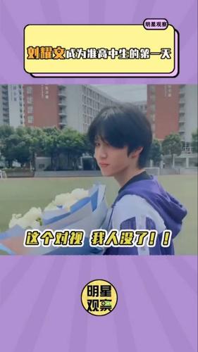 你没看过的新鲜刘耀文,手捧鲜花的样子真的太帅了-度