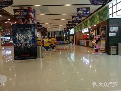 新华角川国际影城邳州新苏店图片 - 第2张