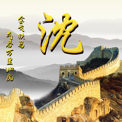 沈1384-微信头像,百家姓氏微信头像,名字壁纸