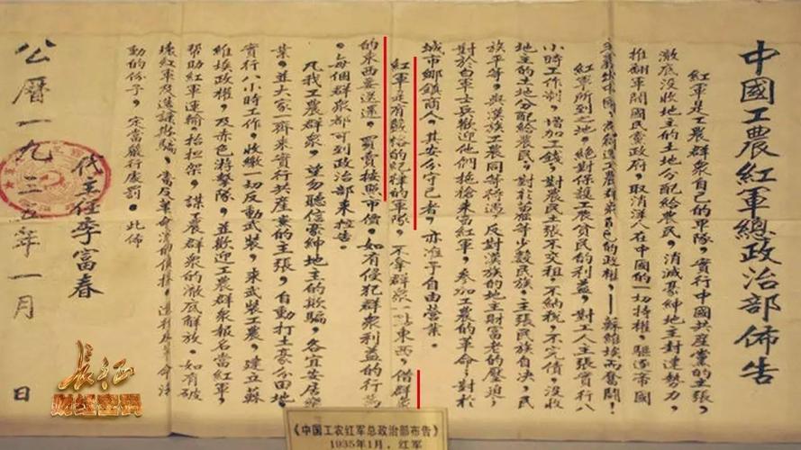 随着红军的转战和发展,在沙田镇诞生的《三大纪律六项注意》历经多次