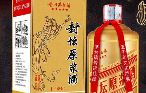 52°贵州茅台镇封坛原浆酒土豪金浓香型整箱白酒500ml(6瓶装)