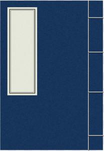 一本古书 免抠 作图素材 封面