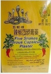 香港采购德国正品新方蛇标辣椒膏胶布辣椒 span class=h>膏药 /span>