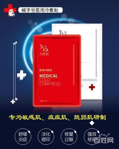 纤肤娇面膜招懂事,合伙人,代理