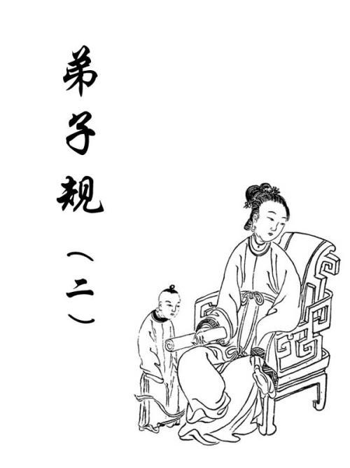 弟子规内容的简笔画