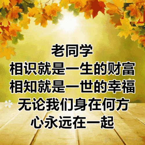 最新创意老同学早安问候语老同学早上好祝福语图片精选