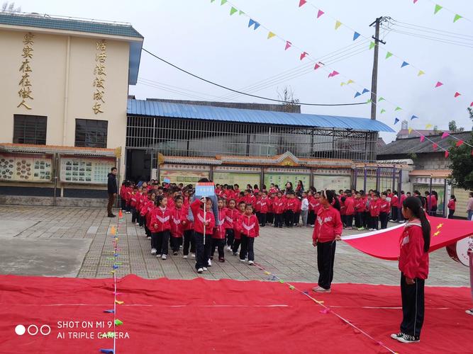 芒市镇中心小学第十五届冬季运动会