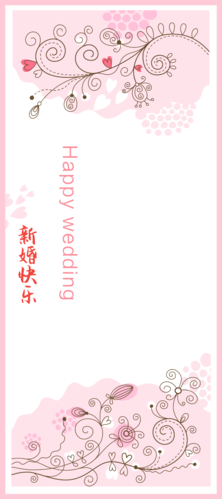 新婚快乐浪漫红色海报模板