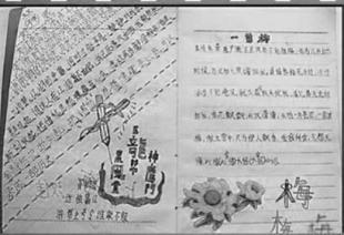 70后最流行的手抄歌本 网友 图