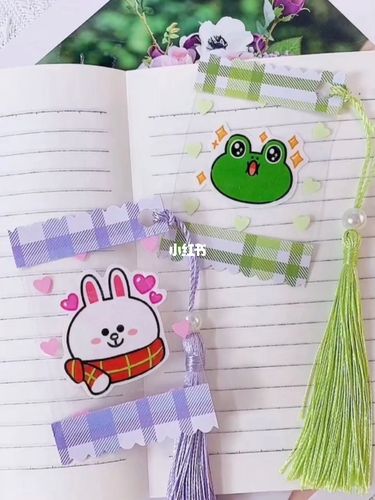 自制可爱书签_书签_手工制作_diy_diy手工制作_兴趣爱好_手工