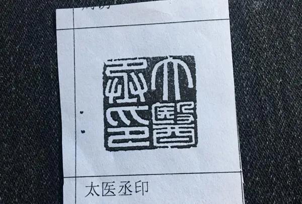 篆刻印稿上石的方法
