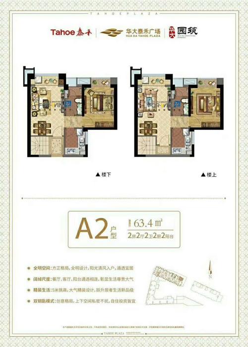 华大泰禾广场户型图_泉州华大泰禾广场户型图- 泉州