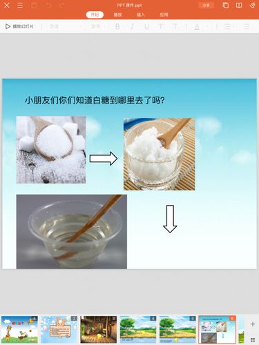 幼儿园公开课 小班科学:糖和盐不见了_幼儿_幼儿园_教育_学前教育