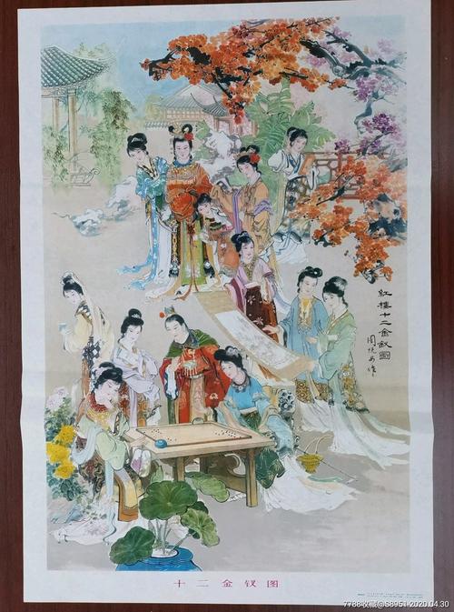 十二金钗图