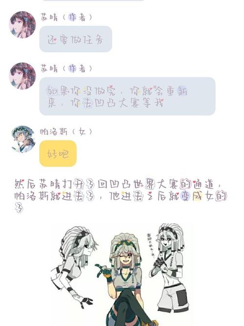 all帕,下载话本小说,名字叫凹凸世界帕洛斯变成女的了.