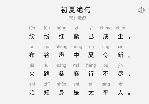 古诗《初夏绝句》 字卡:甜瓜,桑葚,蓝莓,枇杷,杏,榴莲,芒果,冬枣.