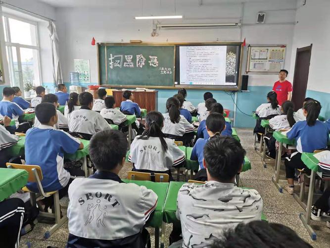 拜泉县第三中学开展"扫黑除恶"主题班会活动