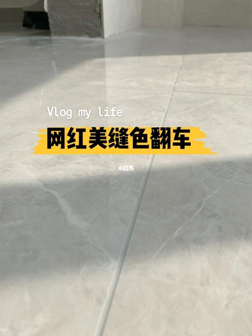 美缝翻车 | 网红亚浅灰真的好看吗?