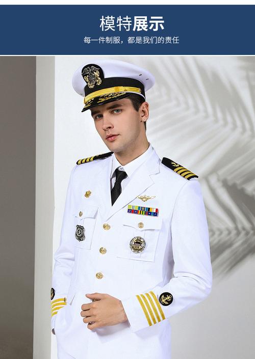 海员制服礼服游艇船长制服美船员晚宴常服演出服表演服外套西装男