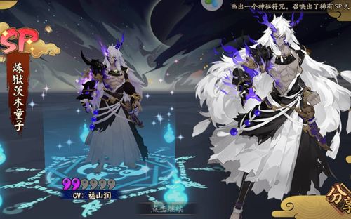 阴阳师-双十一-2.5概率up-100 抽炼狱茨木童子