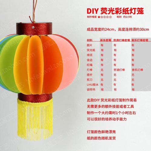 做灯笼的彩纸手工制作diy材料自制创意新年传统小学生幼儿元旦
