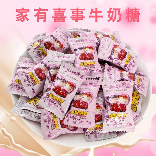 小兄弟家有喜事牛奶糖结婚喜糖散装软糖婚庆婚庆糖果小零食500g