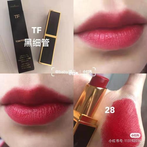 推荐tf口红,tf28号,tf27号,tf16号,这3种都比较好看色
