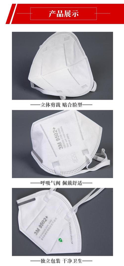 头戴式防雾霾防颗粒透气带防伪防尘工业口罩3m口罩9502 9501 kn95