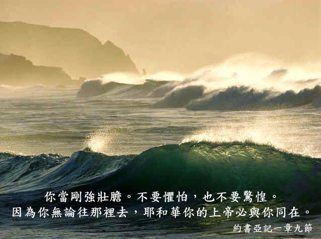 转载《圣经》最感人的经文图片