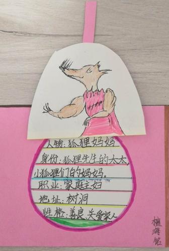 《了不起的狐狸爸爸》阅读交流m1三(3)