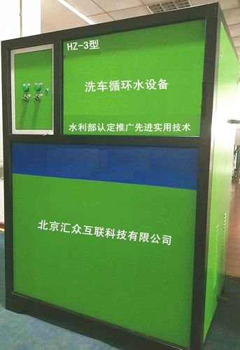 洗车水循环设备