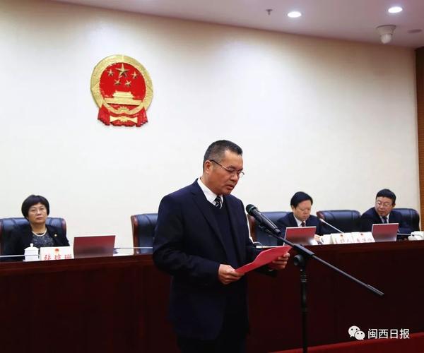 人事龙岩市人大常委会任命2名机关工作人员及14名政府组成部门一把手
