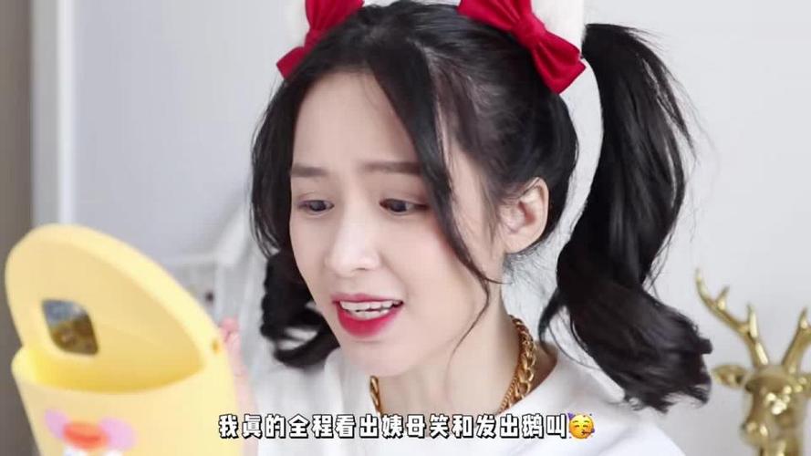 超甜杨超越同款爱心丸子头