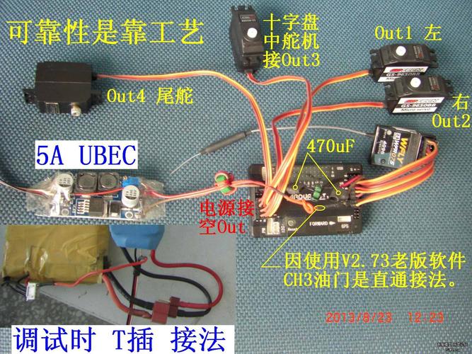 详细《步骤化讲解》apm 飞控 在 直升机 上的安装 .()