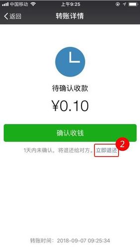 点击下方【立即退还】;步骤1:打开微信,进入转账的会话界面,点击橙色