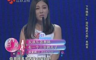 吴亦菲牵手成功非诚勿扰