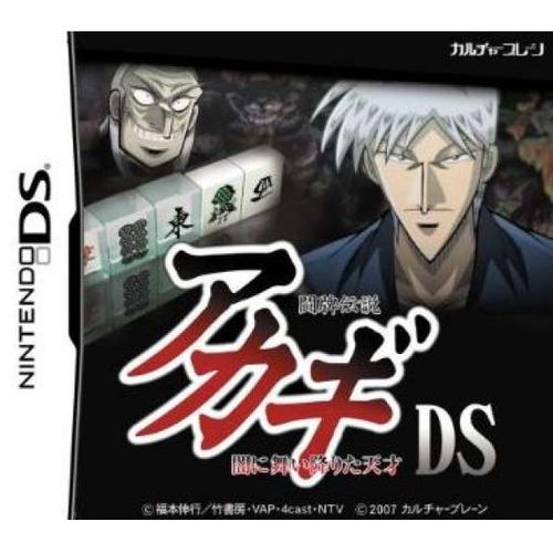 斗牌传说「赤木」ds 降临黑暗的天才